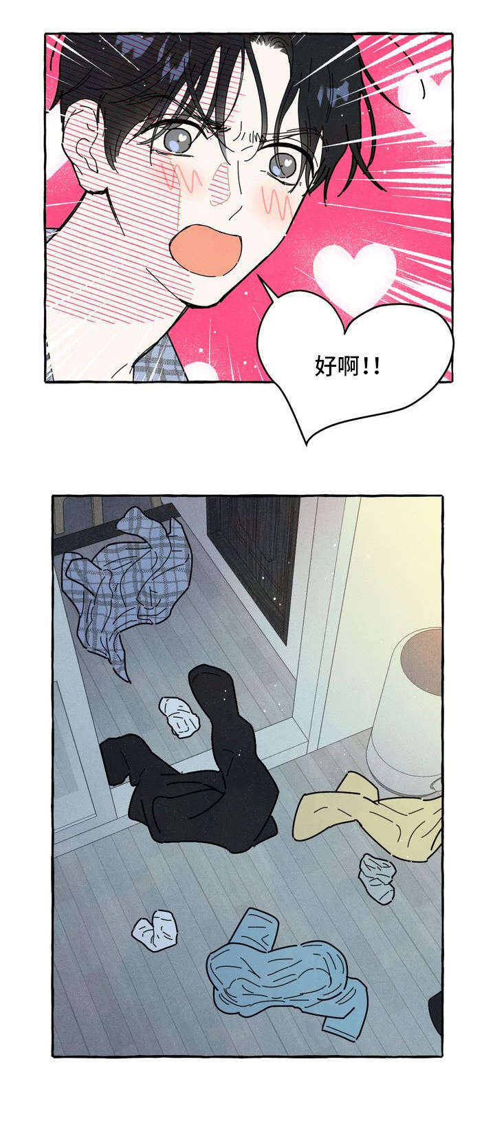 《一锤定情》漫画最新章节第19章：不想分开免费下拉式在线观看章节第【6】张图片