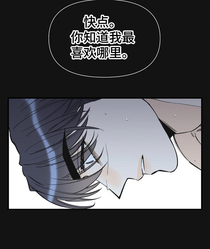 《超能力职员》漫画最新章节第87章：我就明白了免费下拉式在线观看章节第【2】张图片