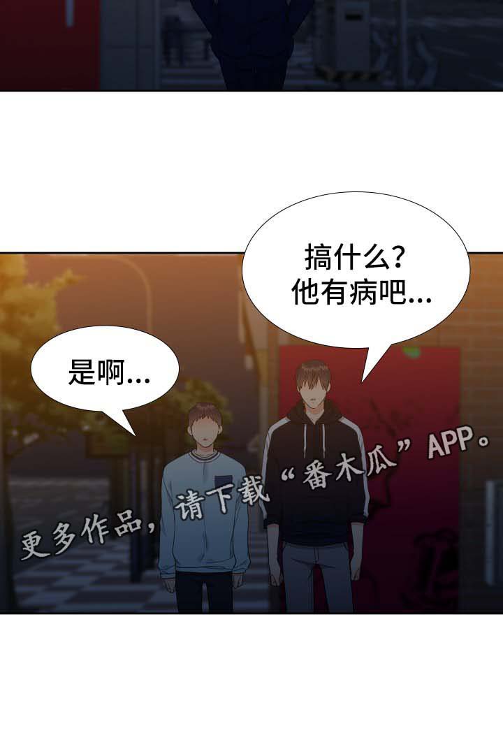 《升级组合》漫画最新章节第70章：寂寞免费下拉式在线观看章节第【1】张图片