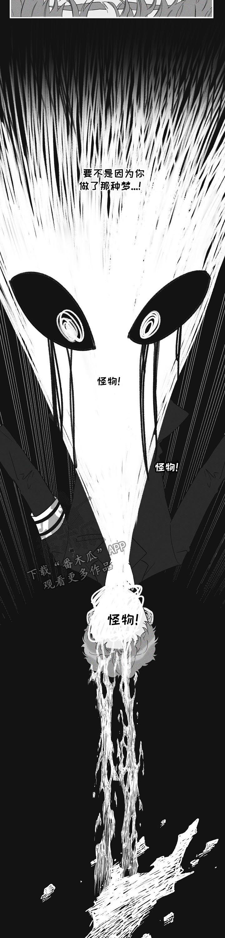 超能力职员-第64章：噩梦全彩韩漫标签
