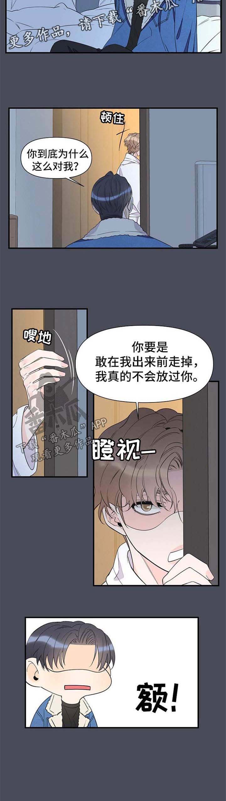 《超能力职员》漫画最新章节第58章：梦魇免费下拉式在线观看章节第【1】张图片