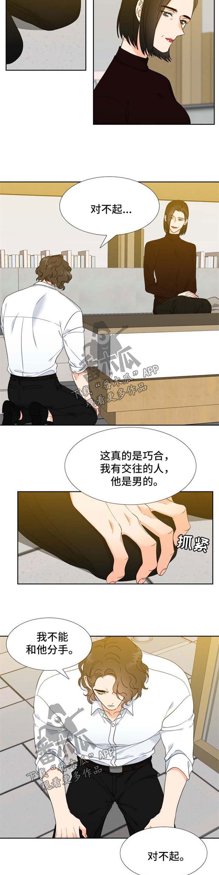 《升级组合》漫画最新章节第85章：协商免费下拉式在线观看章节第【4】张图片