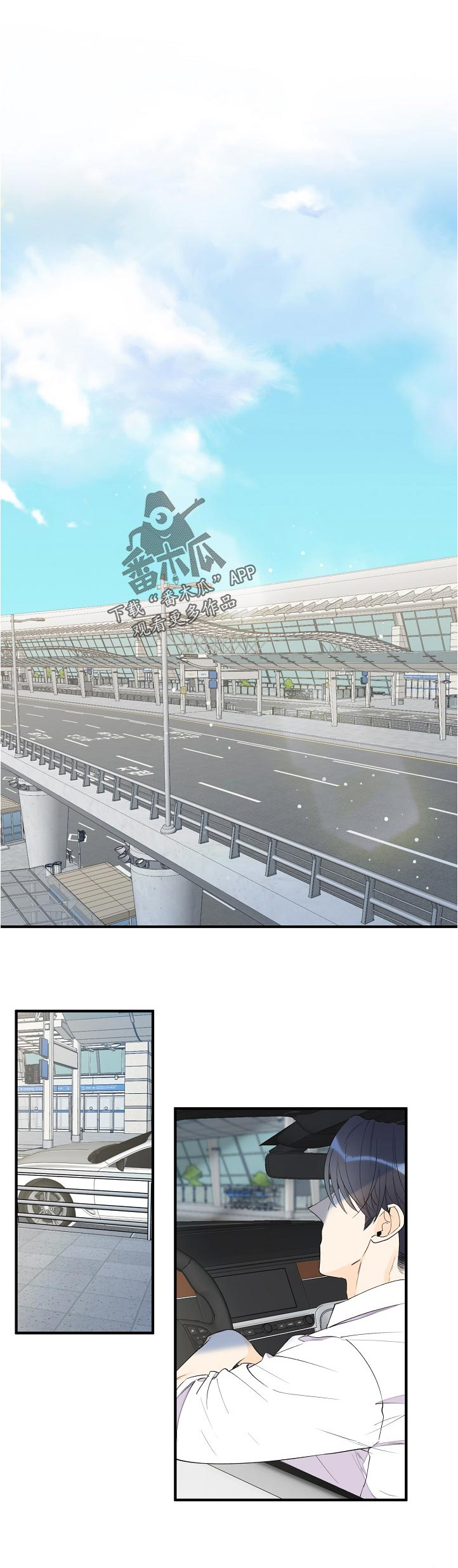 《超能力职员》漫画最新章节第89章：对不起免费下拉式在线观看章节第【12】张图片