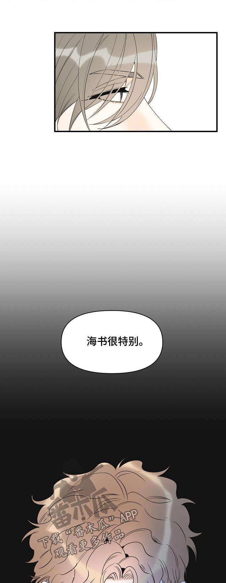 《超能力职员》漫画最新章节第82章：争锋相对免费下拉式在线观看章节第【7】张图片