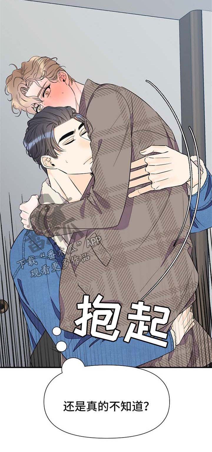 《超能力职员》漫画最新章节第56章：难耐免费下拉式在线观看章节第【3】张图片