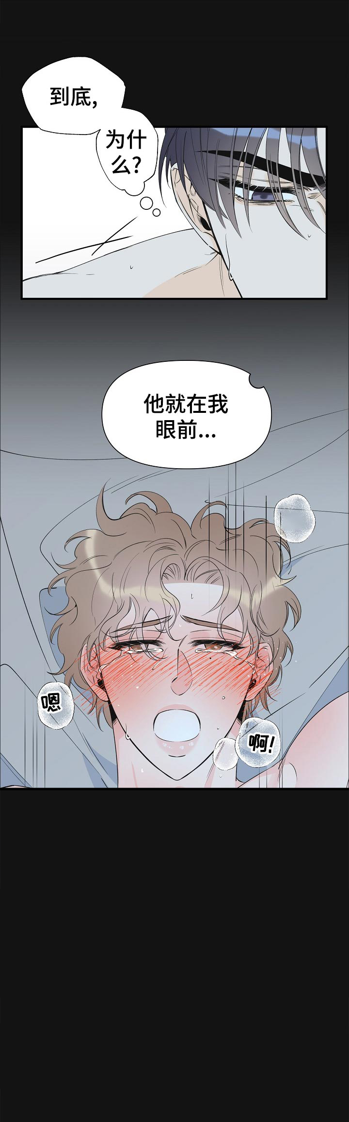 《超能力职员》漫画最新章节第87章：我就明白了免费下拉式在线观看章节第【7】张图片