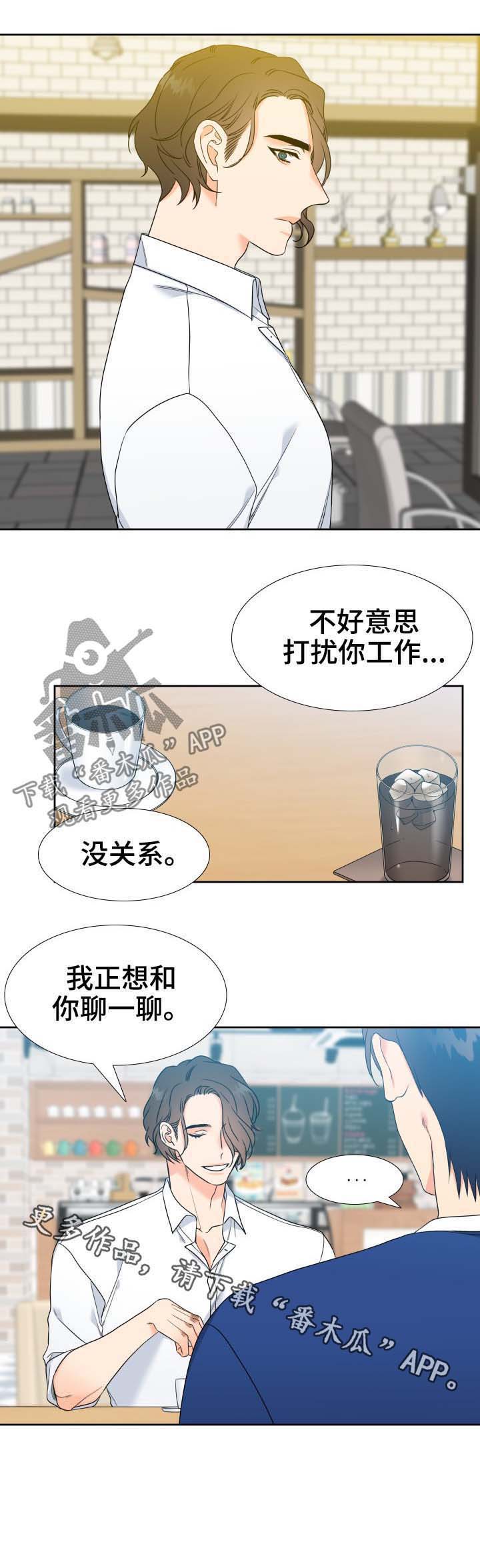 《升级组合》漫画最新章节第53章：聊一聊免费下拉式在线观看章节第【1】张图片