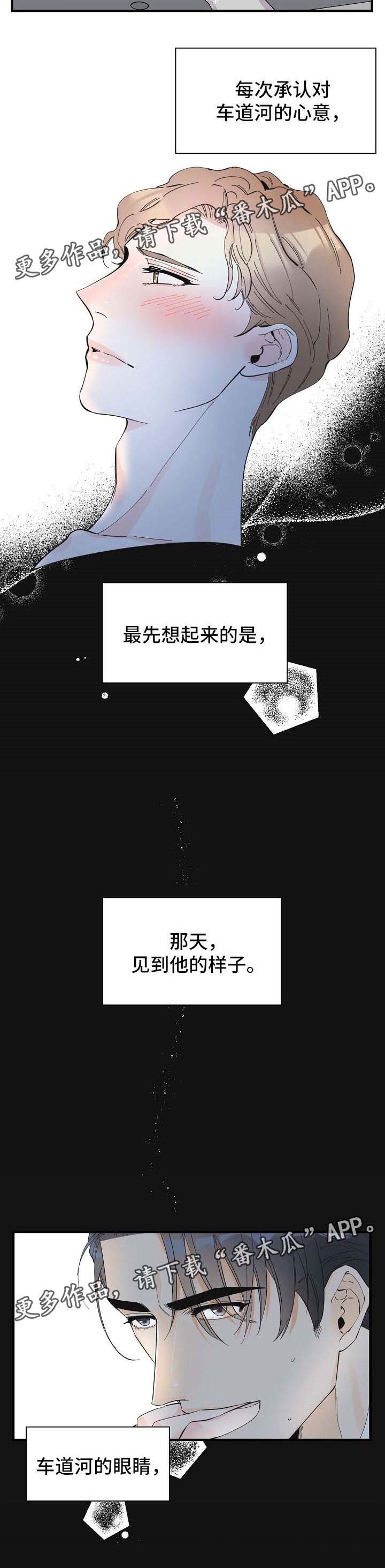 《超能力职员》漫画最新章节第40章：没办法忽视免费下拉式在线观看章节第【6】张图片