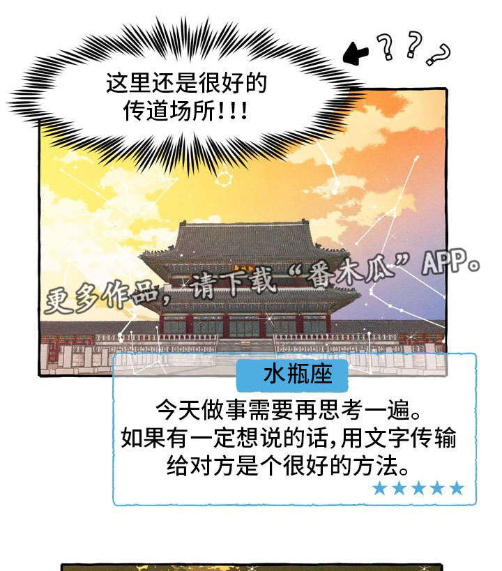 《一锤定情》漫画最新章节第14章：告白信免费下拉式在线观看章节第【11】张图片