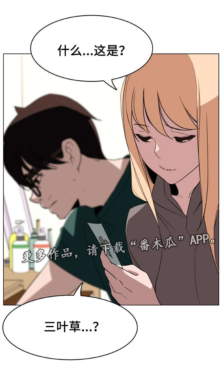 《急速下坠》漫画最新章节第22章：蠢丫头免费下拉式在线观看章节第【14】张图片