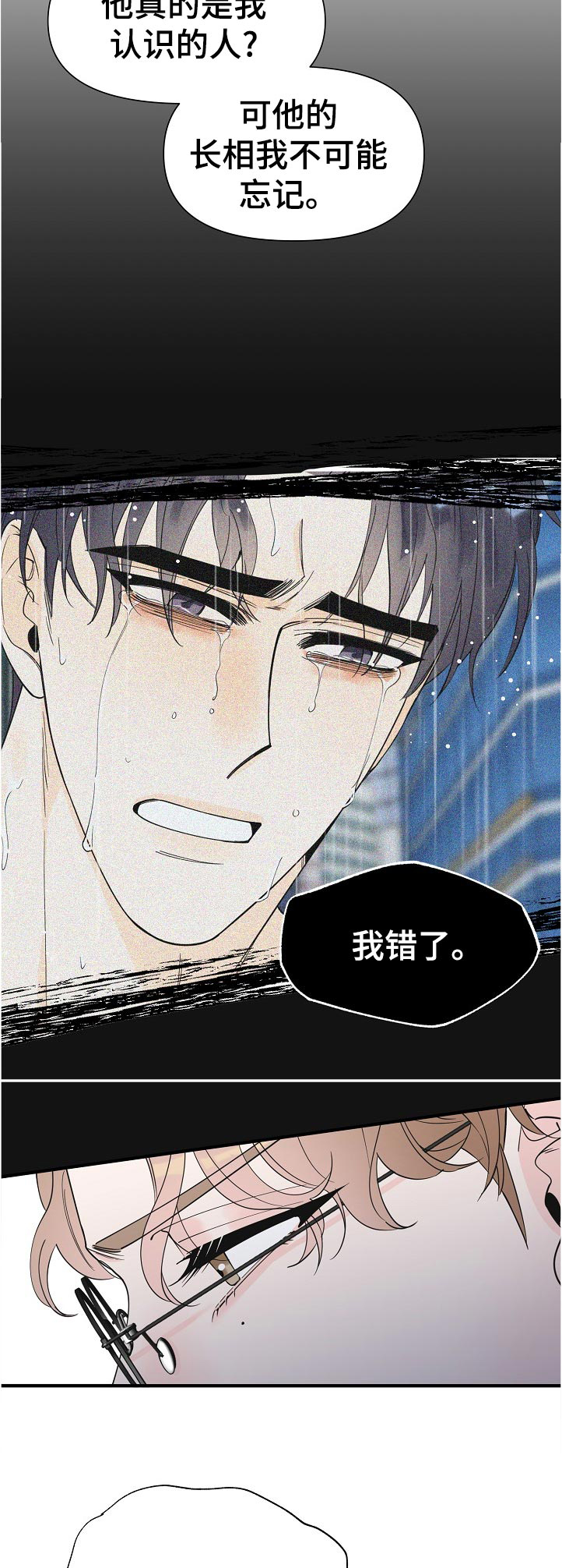 《超能力职员》漫画最新章节第106章：彻底结束了免费下拉式在线观看章节第【8】张图片