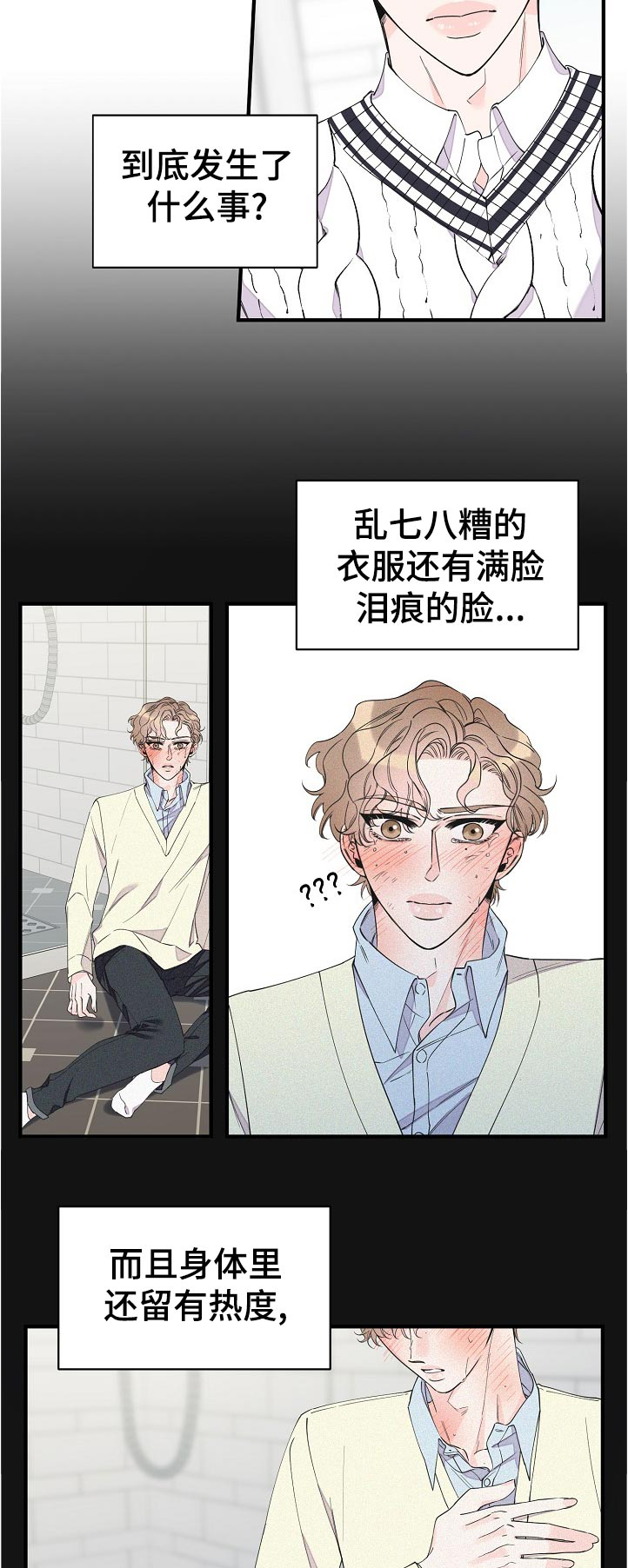 《超能力职员》漫画最新章节第101章：没贴好免费下拉式在线观看章节第【10】张图片