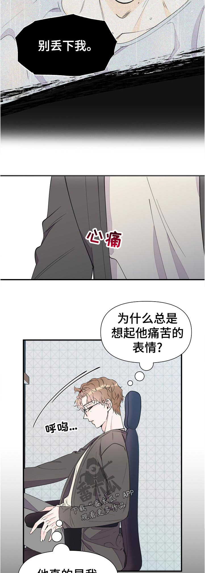 《超能力职员》漫画最新章节第106章：彻底结束了免费下拉式在线观看章节第【9】张图片