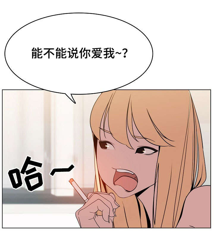 《急速下坠》漫画最新章节第26章：欠债免费下拉式在线观看章节第【9】张图片