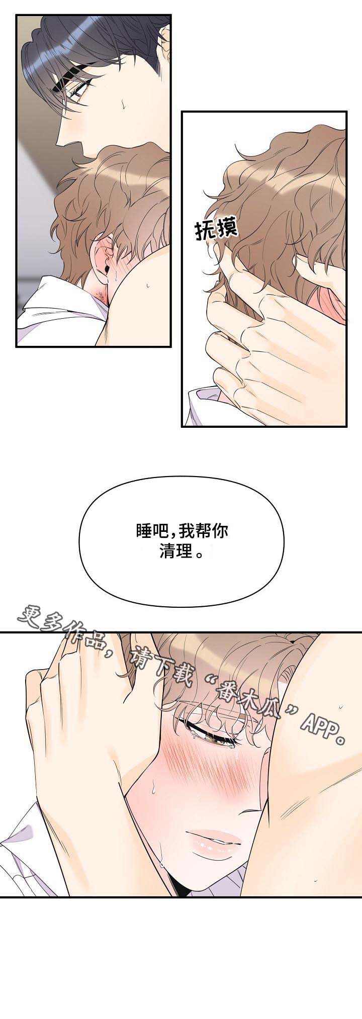 《超能力职员》漫画最新章节第72章：别搞笑了免费下拉式在线观看章节第【1】张图片