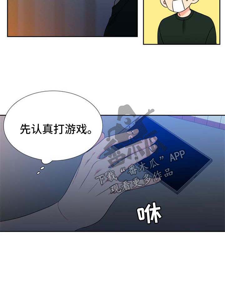 《升级组合》漫画最新章节第94章：好好反省免费下拉式在线观看章节第【1】张图片