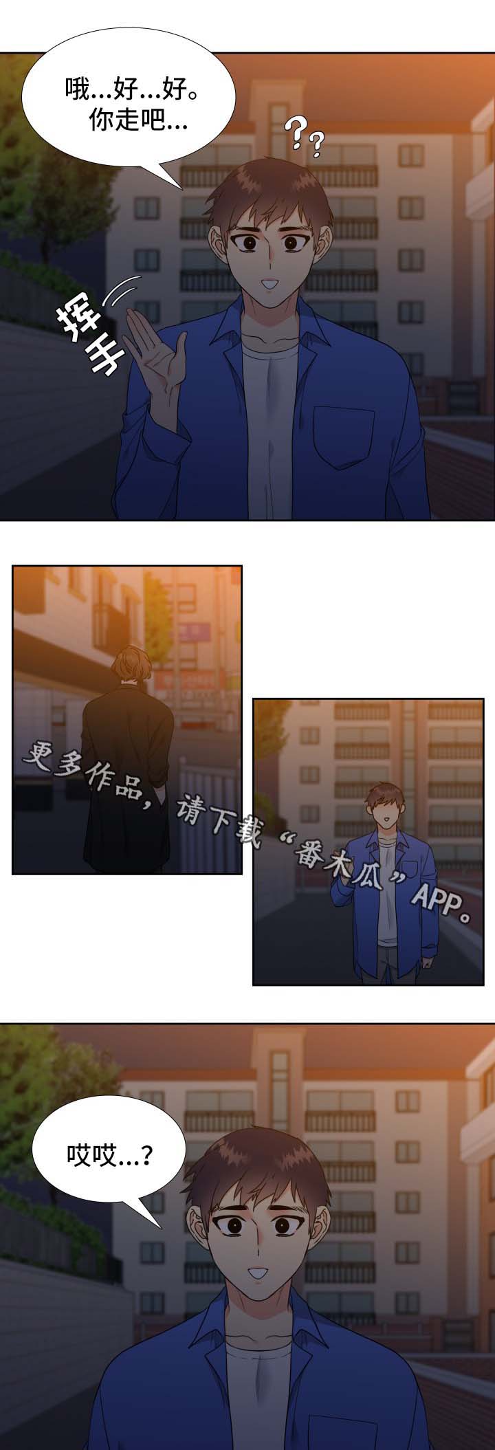 《升级组合》漫画最新章节第39章：舍不得吃免费下拉式在线观看章节第【8】张图片