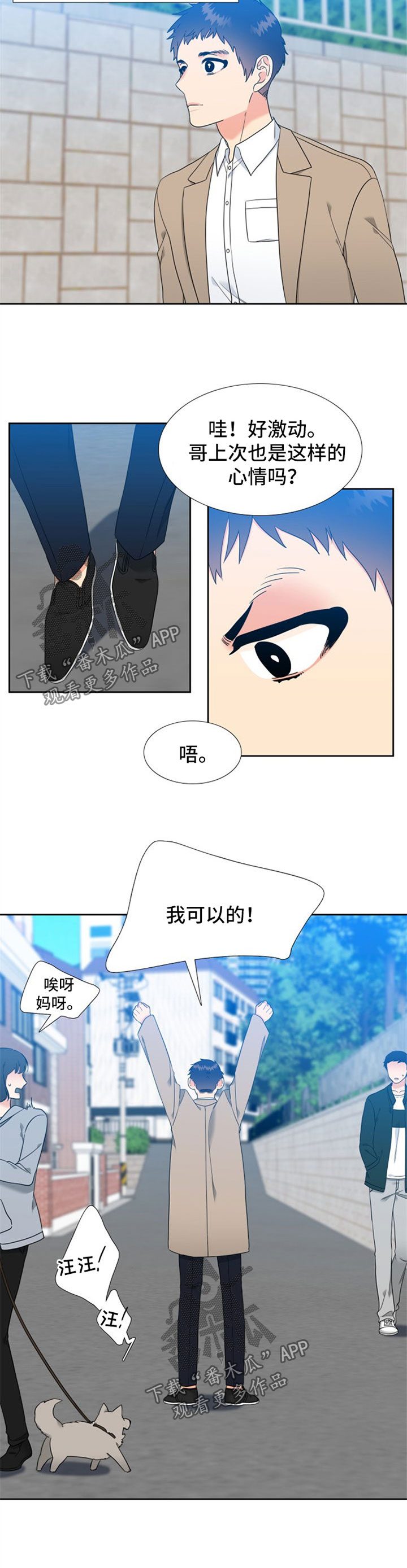 《升级组合》漫画最新章节第88章：与母亲见面免费下拉式在线观看章节第【6】张图片