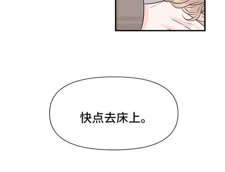 《超能力职员》漫画最新章节第56章：难耐免费下拉式在线观看章节第【1】张图片