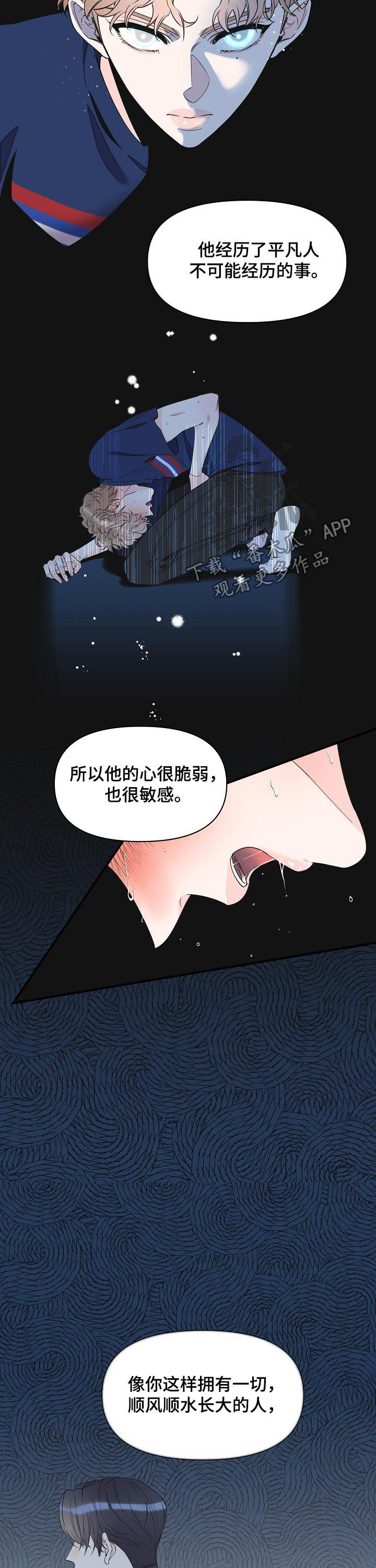 《超能力职员》漫画最新章节第82章：争锋相对免费下拉式在线观看章节第【6】张图片