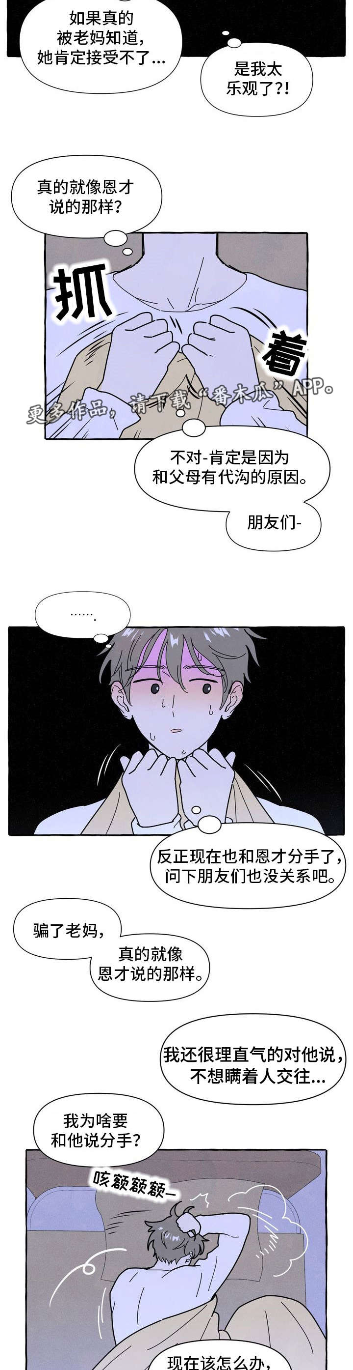 《一锤定情》漫画最新章节第17章：适合免费下拉式在线观看章节第【9】张图片