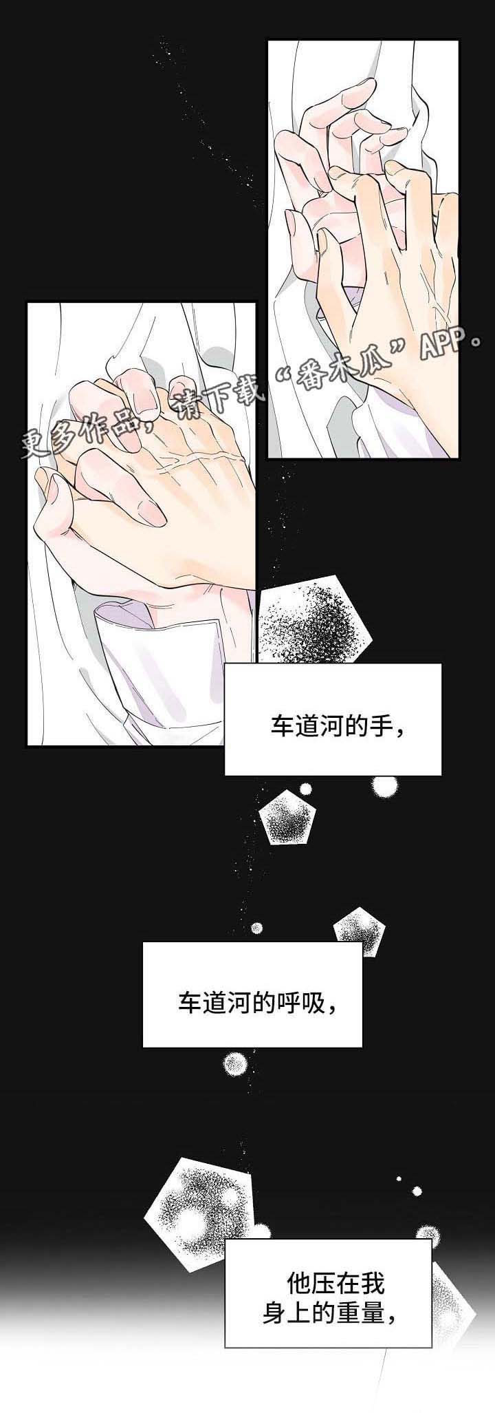 《超能力职员》漫画最新章节第40章：没办法忽视免费下拉式在线观看章节第【5】张图片