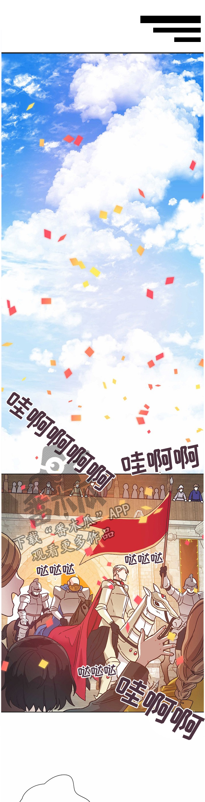 《破碎的记忆》漫画最新章节第71章：告发免费下拉式在线观看章节第【8】张图片