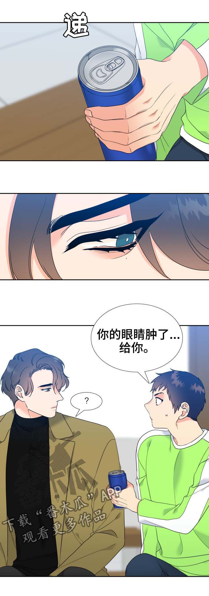 《升级组合》漫画最新章节第55章：明明是温的免费下拉式在线观看章节第【4】张图片