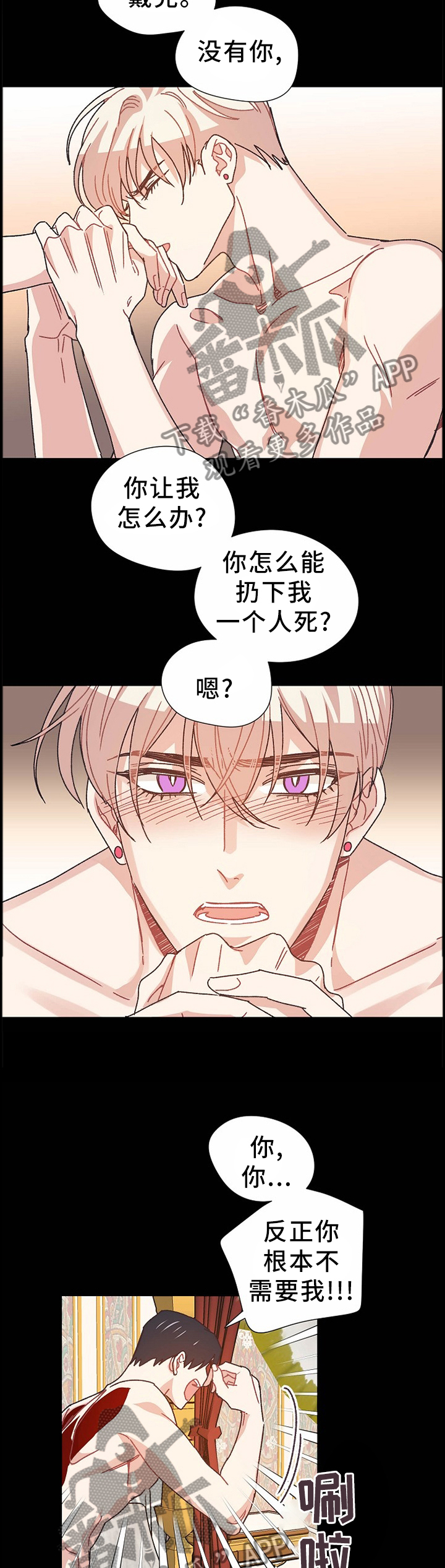 《破碎的记忆》漫画最新章节第65章：我不会让你死的免费下拉式在线观看章节第【10】张图片