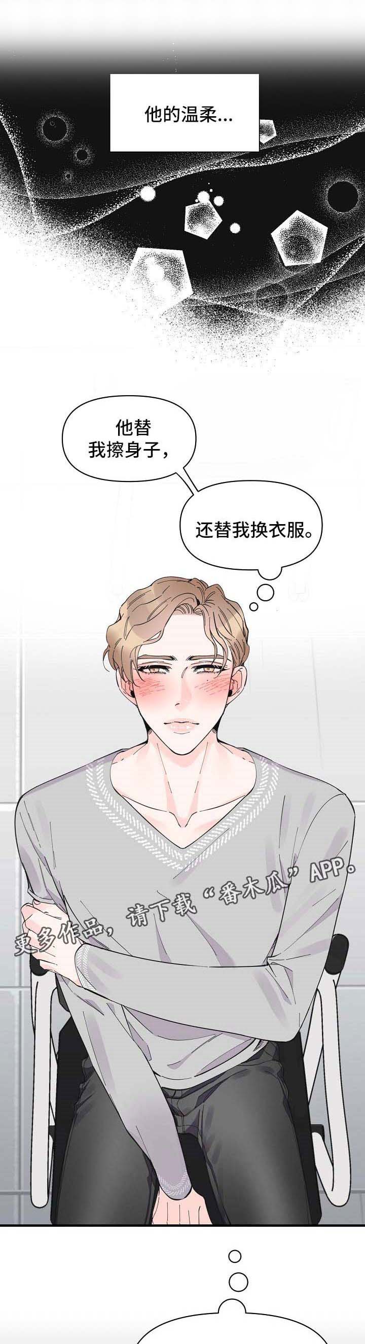 《超能力职员》漫画最新章节第40章：没办法忽视免费下拉式在线观看章节第【4】张图片