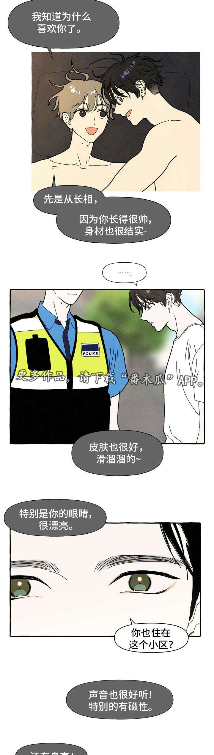 《一锤定情》漫画最新章节第24章：朋友免费下拉式在线观看章节第【8】张图片