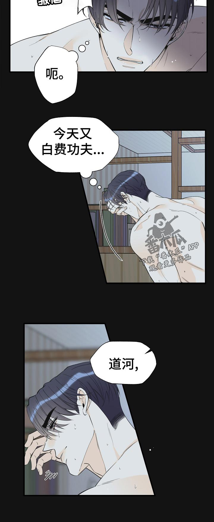 《超能力职员》漫画最新章节第87章：我就明白了免费下拉式在线观看章节第【8】张图片