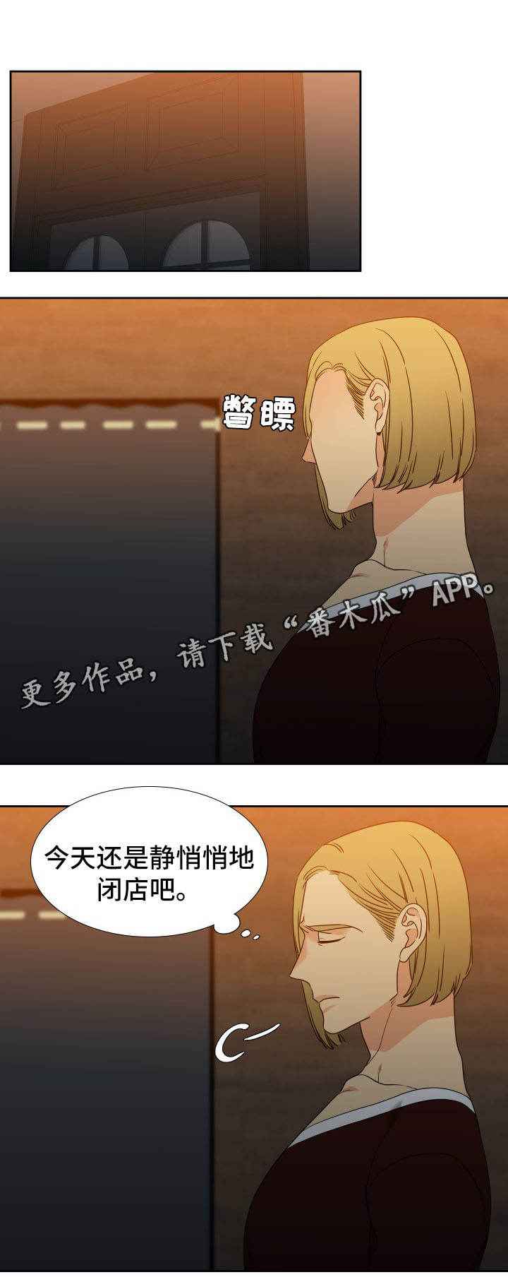 《升级组合》漫画最新章节第33章：我也喜欢你免费下拉式在线观看章节第【2】张图片