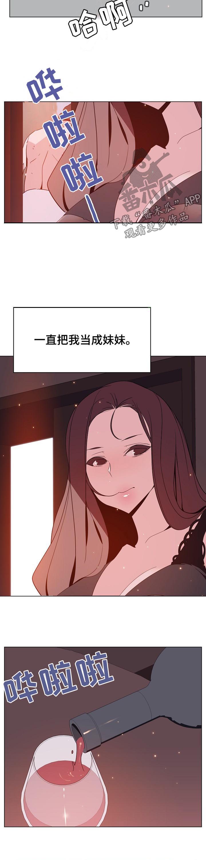 《急速下坠》漫画最新章节第92章：相同的表情免费下拉式在线观看章节第【9】张图片