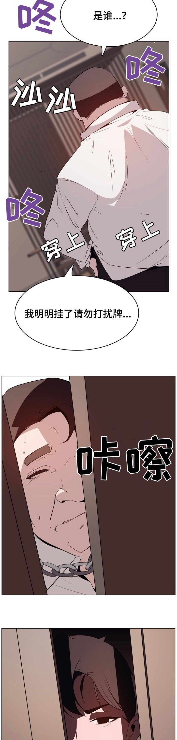 《急速下坠》漫画最新章节第64章：有那么喜欢吗免费下拉式在线观看章节第【13】张图片