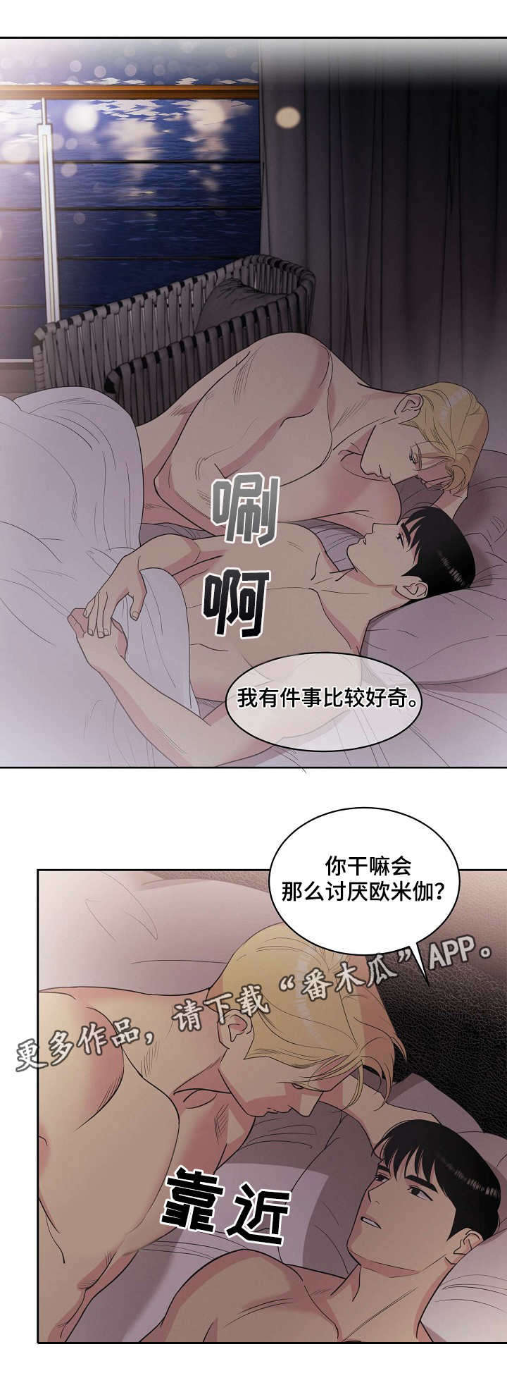 《保护条约》漫画最新章节第21章：仇恨免费下拉式在线观看章节第【9】张图片