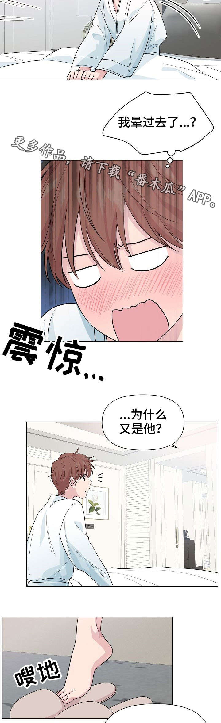 《深海低语》漫画最新章节第23章：警告免费下拉式在线观看章节第【9】张图片