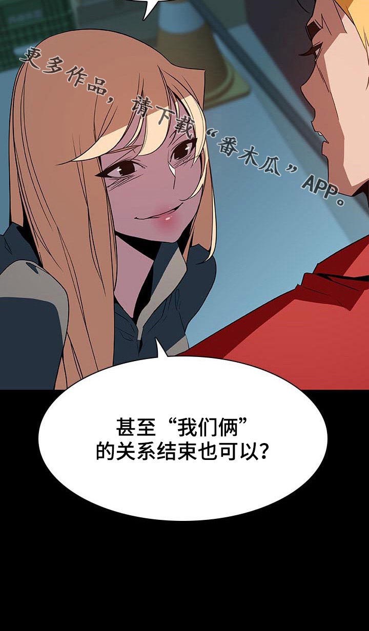 《急速下坠》漫画最新章节第64章：有那么喜欢吗免费下拉式在线观看章节第【1】张图片