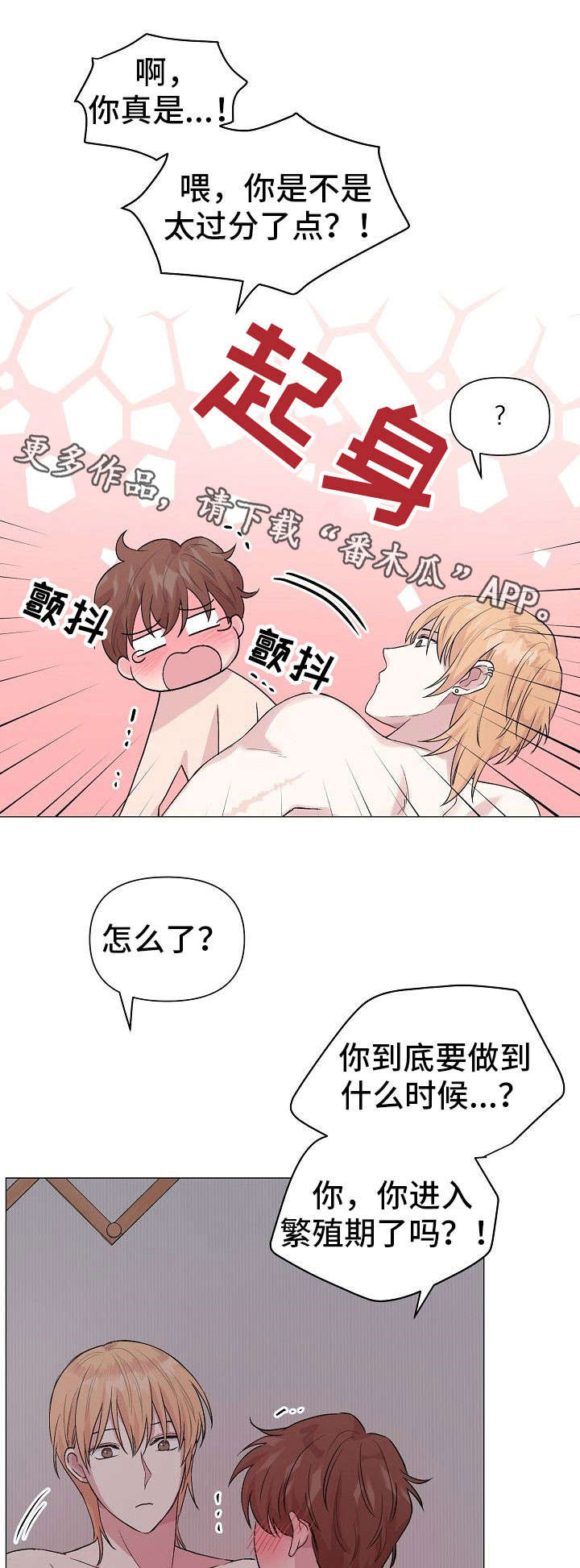 《深海低语》漫画最新章节第21章：找麻烦免费下拉式在线观看章节第【5】张图片