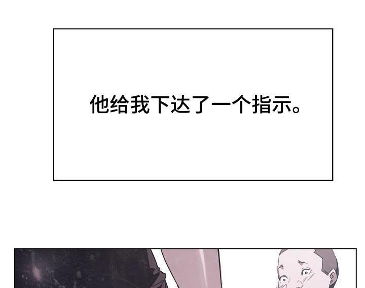 《急速下坠》漫画最新章节第78章：人事变动免费下拉式在线观看章节第【16】张图片