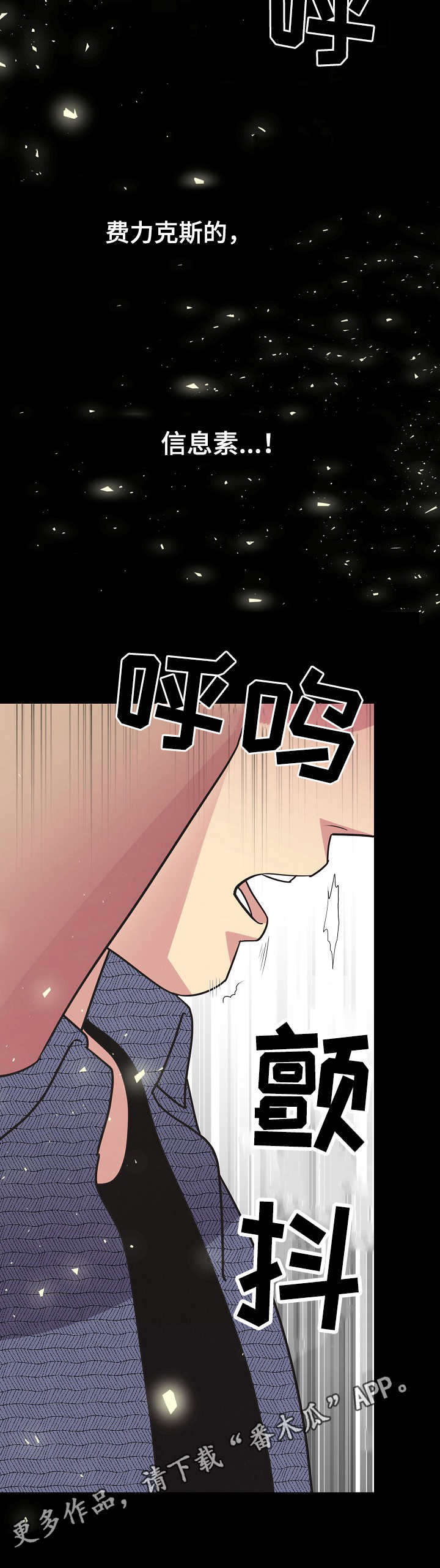 《保护条约》漫画最新章节第18章：合同免费下拉式在线观看章节第【4】张图片