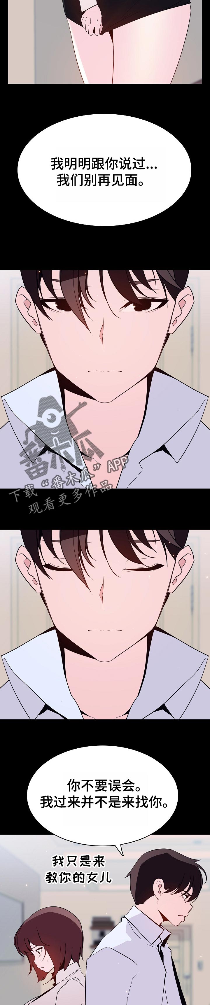 《急速下坠》漫画最新章节第110章：所有事情的开始【完结】免费下拉式在线观看章节第【13】张图片