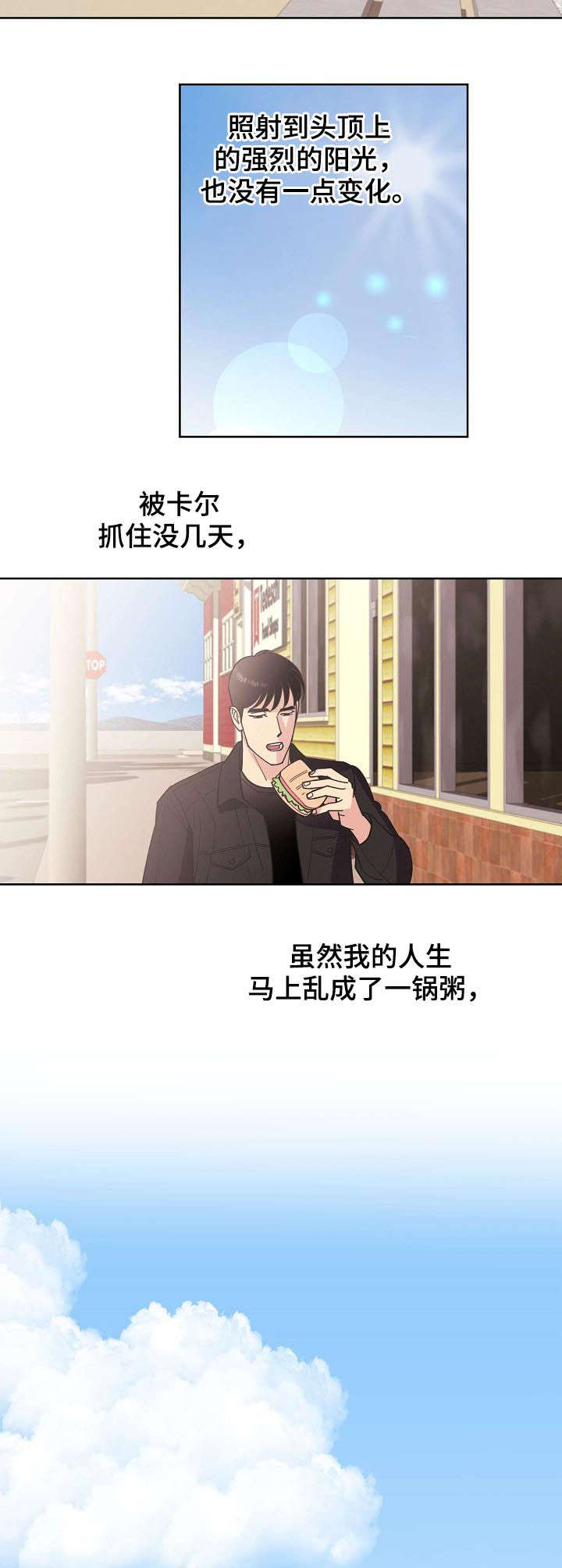 《保护条约》漫画最新章节第56章：【第二季】电话免费下拉式在线观看章节第【9】张图片