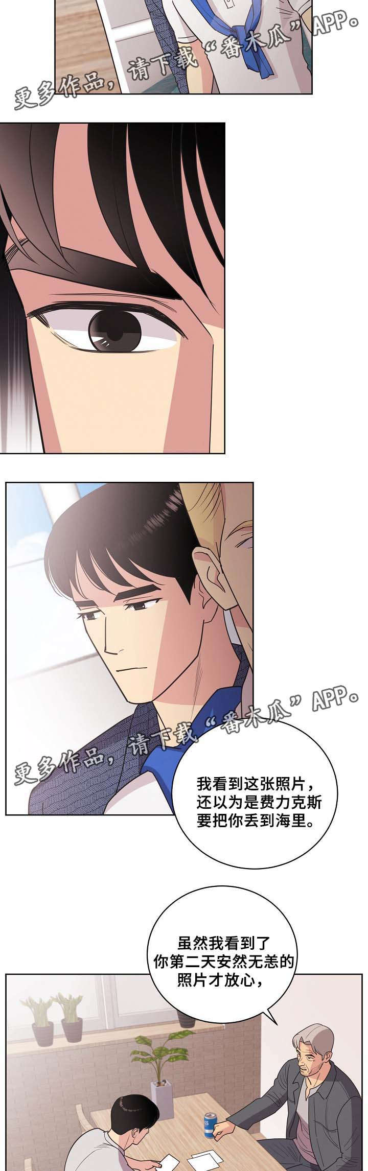 《保护条约》漫画最新章节第38章：证明免费下拉式在线观看章节第【6】张图片