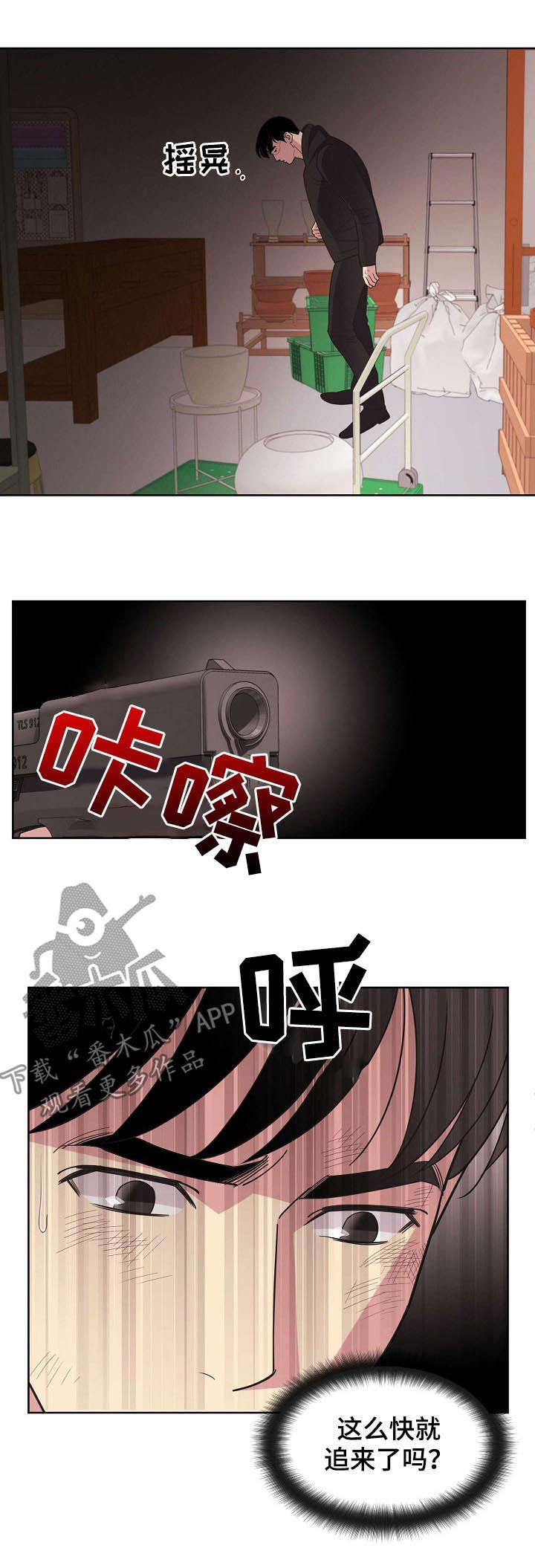 《保护条约》漫画最新章节第48章：【第二季】脱困免费下拉式在线观看章节第【2】张图片