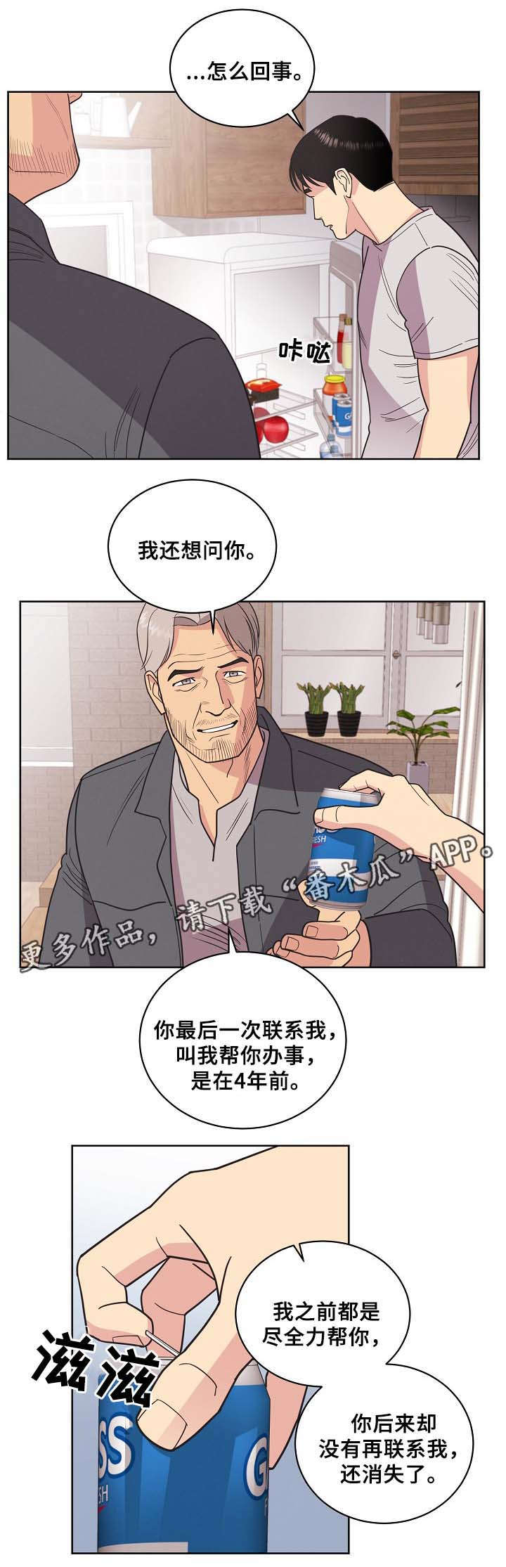 《保护条约》漫画最新章节第38章：证明免费下拉式在线观看章节第【9】张图片