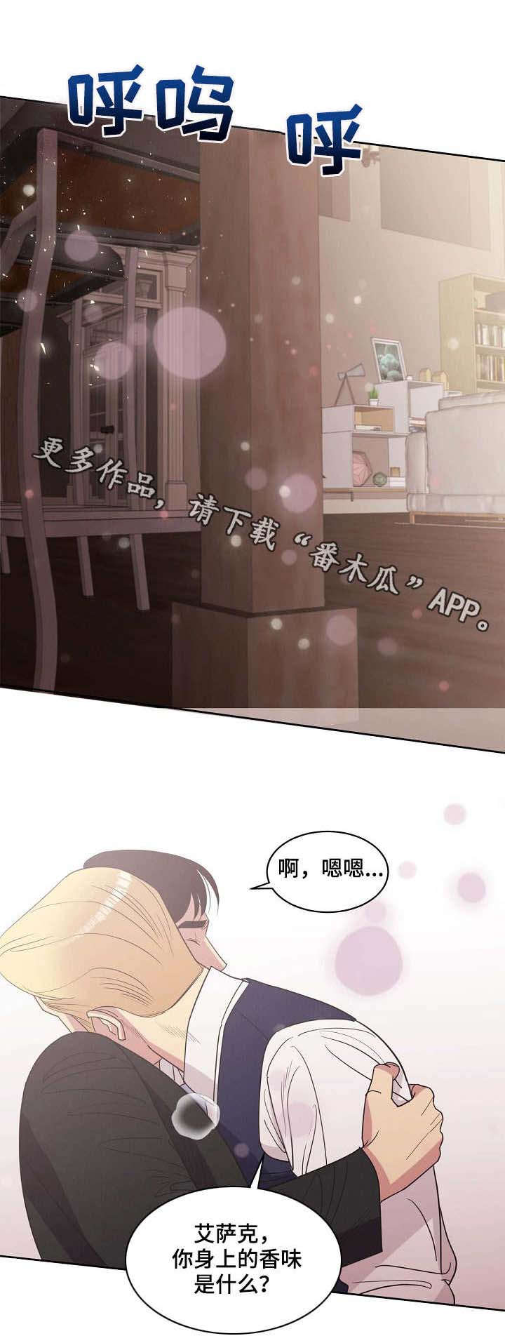 《保护条约》漫画最新章节第25章：刀免费下拉式在线观看章节第【10】张图片