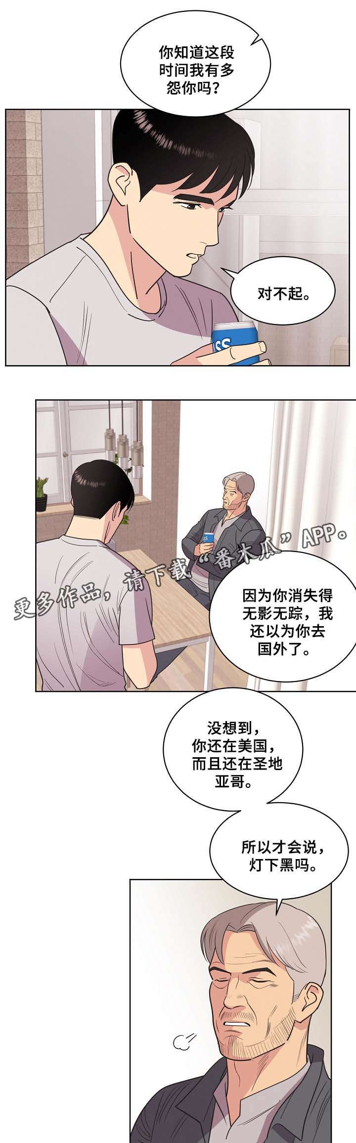 《保护条约》漫画最新章节第38章：证明免费下拉式在线观看章节第【8】张图片