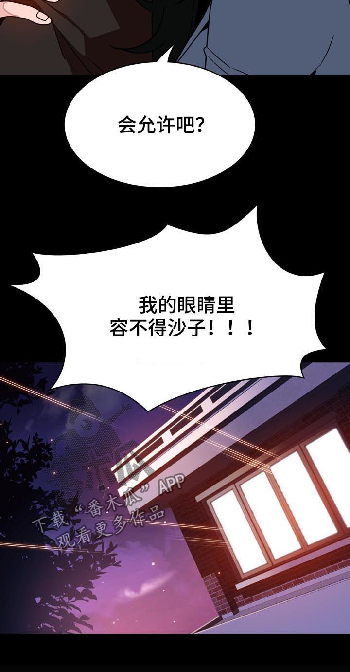 《急速下坠》漫画最新章节第48章：年龄差免费下拉式在线观看章节第【7】张图片