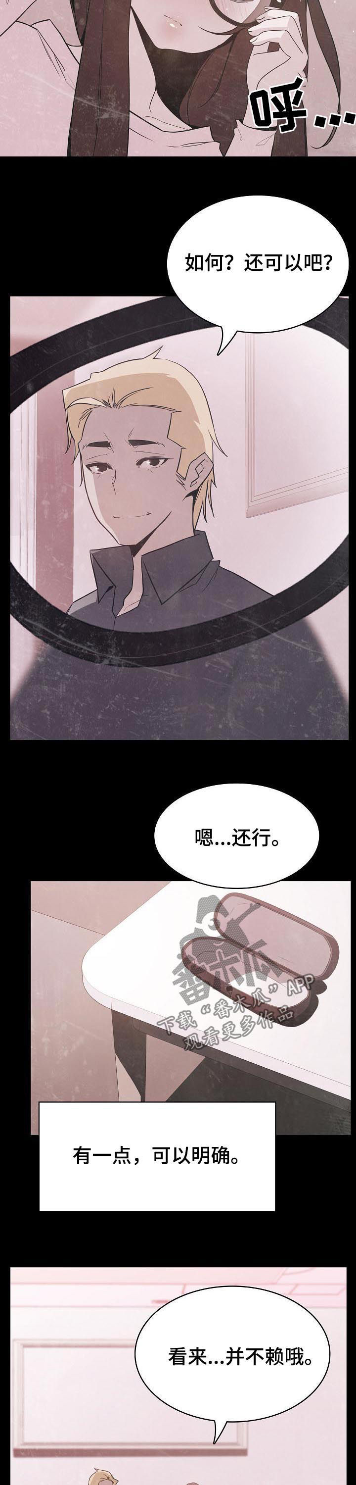 《急速下坠》漫画最新章节第69章：我们结婚吧免费下拉式在线观看章节第【5】张图片